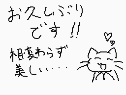 Drawn comment by ゆづぴっち
"お久しぶりです!! 相変わらず美(´∀`)"