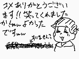 Drawn comment by えいすけ