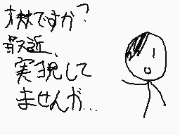 Drawn comment by けんDSi　ß10À
"大好きですか？ 最近、 実現しましたか。"