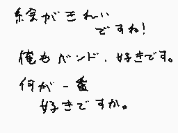 Drawn comment by にこらす😃