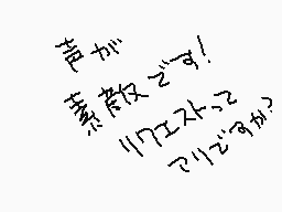 Drawn comment by にこらす😃