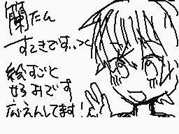 Drawn comment by メイ