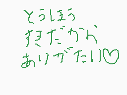 Drawn comment by DSiチャンネル
"どうしよう まだから ありがとう(^^)"