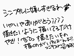 Getekende reactie door るこ(ruko)