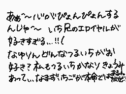 Comentario dibujado por るこ(ruko)