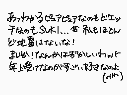 Ritad kommentar från るこ(ruko)