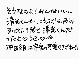 Commentaire dessiné par るこ(ruko)