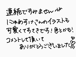 Drawn comment by るこ(ruko)