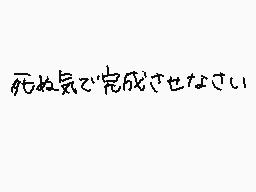 ζωγραφισμενο σχολιο του χρηστη るこ(ruko)