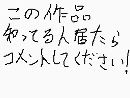 Drawn comment by るれろ*