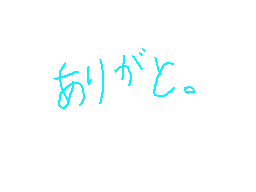 ζωγραφισμενο σχολιο του χρηστη *～♪ねぎとろ♪～*