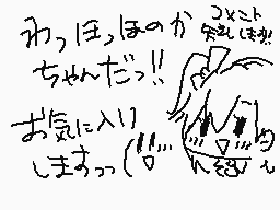 Drawn comment by うさぎぺーた