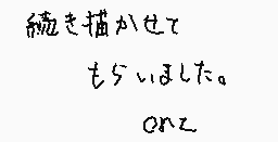 Rysowany komentarz stworzony przez ばんD