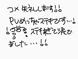 Drawn comment by あんず。