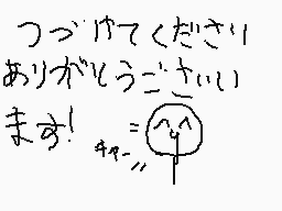 Drawn comment by あわホタテ/+