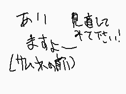 Drawn comment by あわホタテ/+