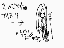 ζωγραφισμενο σχολιο του χρηστη ちゃまっちゃ/+