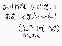 Drawn comment by ちゃまっちゃ/+
"ありがとうございます！ まず！くまさん！ (^^^)=(^^^) おおおお"