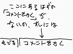 Drawn comment by Battleship
"こんにちは、このコメントを消すことができます。"