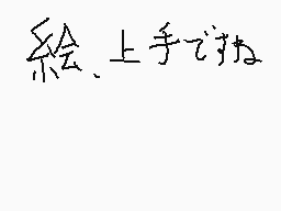 ζωγραφισμενο σχολιο του χρηστη ハイパーおとしめ