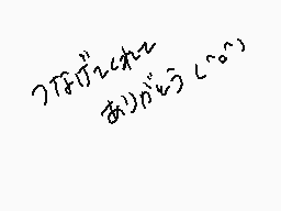 ζωγραφισμενο σχολιο του χρηστη ひめりんご*