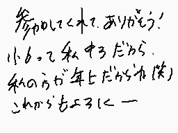 Commentaire dessiné par ひめりんご*
