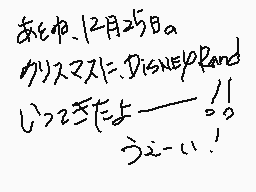 Drawn comment by ひめりんご*
"おはよう。12月25日。 クリスマスディズニーランド 12月25日はクリスマス 32-11"