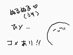 ζωγραφισμενο σχολιο του χρηστη あおづき