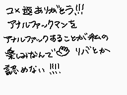 Drawn comment by なぐのたけわかめ
"ユ×遼おぅんぅう!!! アナルファックマンを アナルファックすることが私の 楽しみなんでwwバとか 認めない黙"