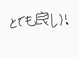 Drawn comment by TSL
"とても良い!"