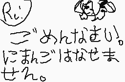 Commentaire dessiné par Yukitsuヤキツ