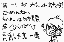 Drawn comment by あおのあき