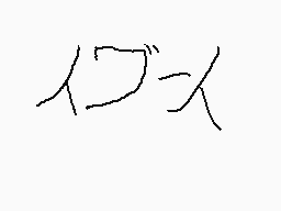 Drawn comment by Matsu/Ray☆
"人づけ"