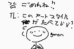 Drawn comment by アマリ