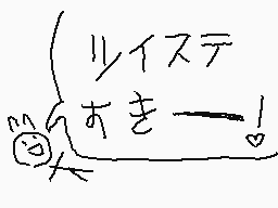 Drawn comment by アマリ
"リイステ おきー！"