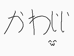 Drawn comment by Meggo
"かれい"