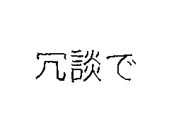 Flipnote by ASDFJKED