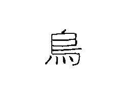 Flipnote by The Rock