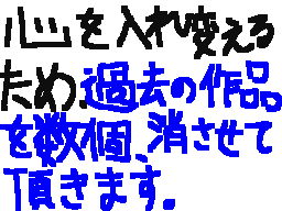 Flipnote stworzony przez ポケルス/ぴすふる