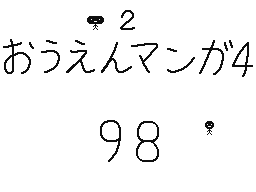 Flipnote by くすぐりMおとこ