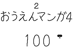 Flipnote by くすぐりMおとこ