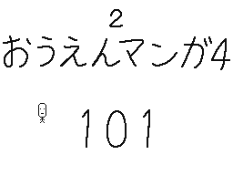 Flipnote by くすぐりMおとこ