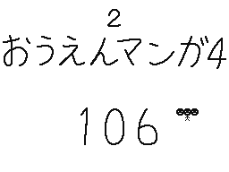 Flipnote by くすぐりMおとこ