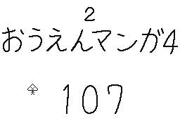 Flipnote by くすぐりMおとこ