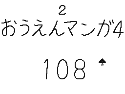 Flipnote by くすぐりMおとこ