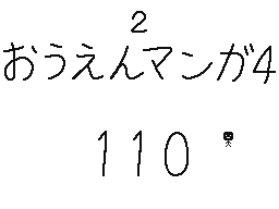 Recommended Flipnote Thumbnail