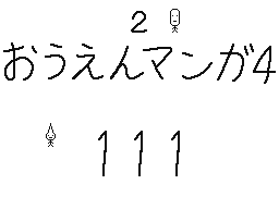 Flipnote by くすぐりMおとこ