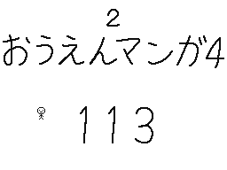 Flipnote by くすぐりMおとこ
