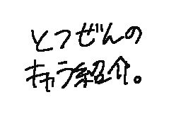 ◆006◆エストさんの作品