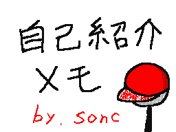 Flipnote stworzony przez Sonc(ソンク)